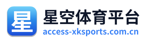 星空体育平台 Logo
